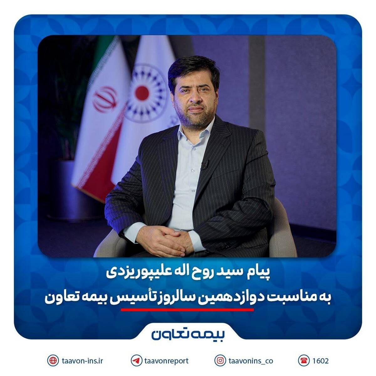 علیپور یزدی مطرح کرد: دوازده سال تلاش برای ترسیم الگویی نو از بیمه‌ای کارآمد و متعهد