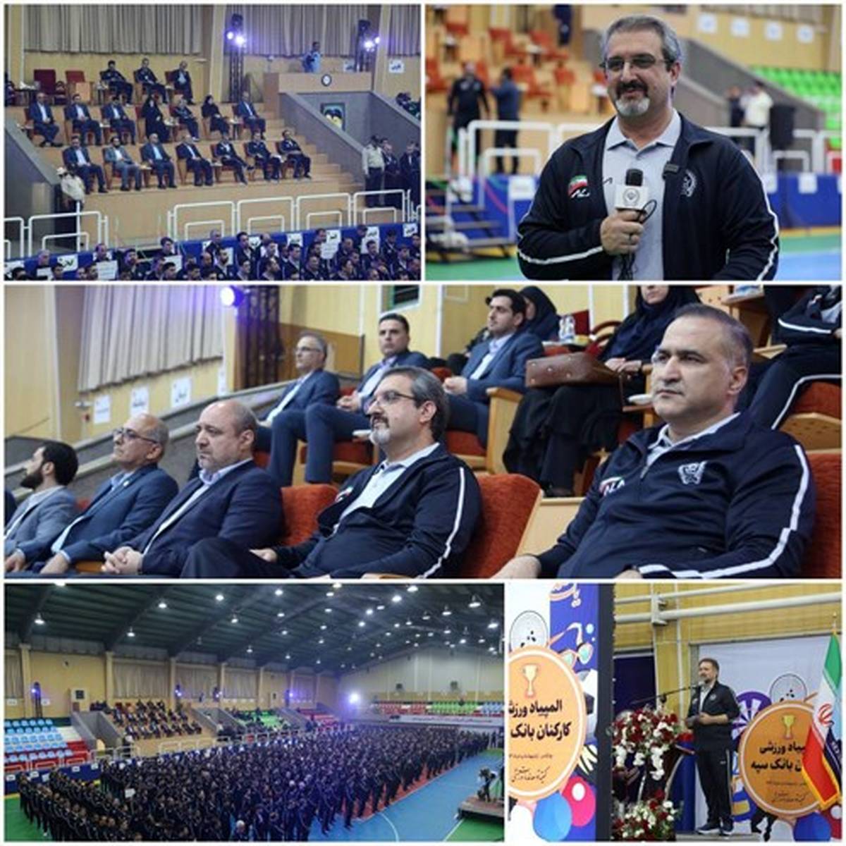 مراسم افتتاحیه نهمین المپیاد ورزشی کارکنان بانک سپه برگزار شد