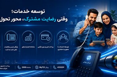 اسامی ۶۳ هزار بازنشسته مخابرات در سامانه بیمه آسیا بارگذاری شد