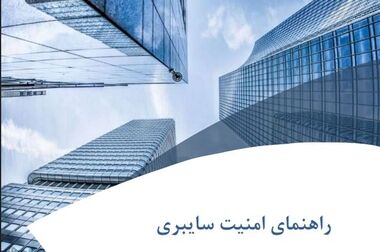  انتشار کتاب «بیمه زندگی پایدار» توسط پژوهشکده بیمه