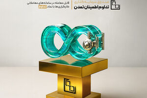 عملکرد موفق یک‌ساله صندوق «تداوم اطمینان تمدن»