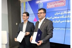امضای تفاهم‌نامه همکاری ایریتک و پارک علم و فناوری دانشگاه صنعتی امیرکبیر