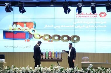 بانک گردشگری به شبکه میر روسیه پیوست