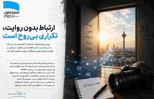به نام خدا قصه آغاز کن