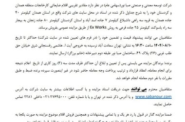 رکوردشکنی صبانور در فروش و تولید طی شش‌ماهه نخست ۱۴۰۴/ عملکرد فروش داخلی و صادراتی جهش یافت/ تحقق فراتر از برنامه در تولید کنسانتره