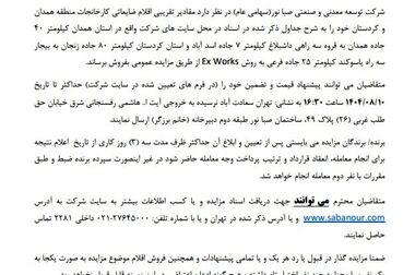 حضور مدیرعامل صبانور در بزرگ‌ترین گردهمایی صنعت فولاد کشور
