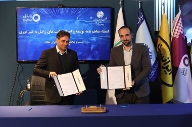 رایتل حامی هفتمین کنفرانس سنجش و ایمنی پرتوهای یونساز و غیریونساز