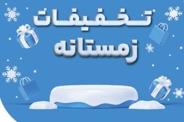 بازدید مدیر عامل بیمه نوین از شعبه مشهد