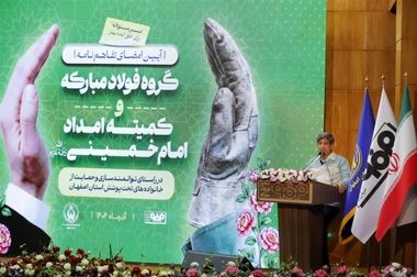 تدوین استراتژی‌های گروه فولاد مبارکه براساس آخرین وضعیت صنعت فولاد جهان