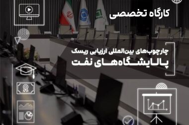  انتشار کتاب «بیمه زندگی پایدار» توسط پژوهشکده بیمه