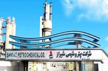 مجمع پتروشیمی شیراز ۶,۹۲۸ ریال سود تقسیم کرد