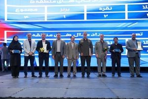 اختتامیه چهارمین دوره مسابقات قهرمان شهر برگزار شد