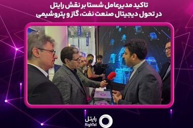 هم افزایی پترو ایران و سرمایه گذاری صنعت نفت برای بومی سازی زنجیره تامین مواد شیمیایی حفاری در نمایشگاه کیش