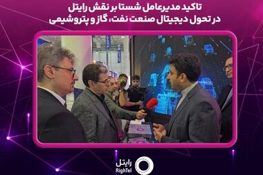 حضور قطب اقتصادی پایتخت در هفتمین نمایشگاه و همایش تخصصی حمایت از ساخت داخل در صنعت نفت، گاز،  پالایش و پتروشیمی