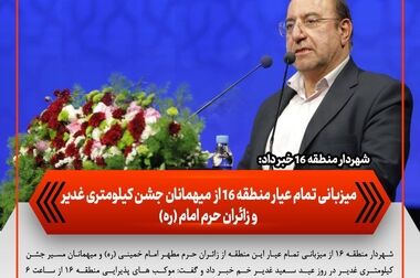 کاهش ۴۳ درصدی پیام‌های ۱۳۷ پلاس نسبت به فروردین و اردیبهشت ماه سال گذشته