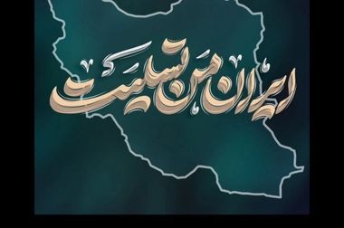 تحول در ساختار نوآوری؛ فولاد سنگان گام به گام در مسیر توسعه پایدار