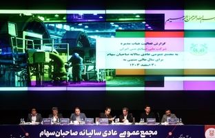 جهش ملی در صنعت مس با ثبت رکوردهای جدید تولید و فروش / تقسیم سود ۳۷ تومانی در مجمع «فملی»