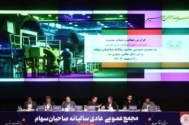 روند تولید و پروژه‌های توسعه‌ای در مجتمع مس سونگون بررسی شد