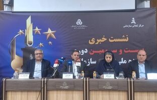 جایزه تعالی به شناسایی نقاط ضعف و ارتقای برند شرکت‌ها کمک می‌کند/۷۷ شرکت در مسیر رقابت برای کسب جایزه تعالی سازمانی