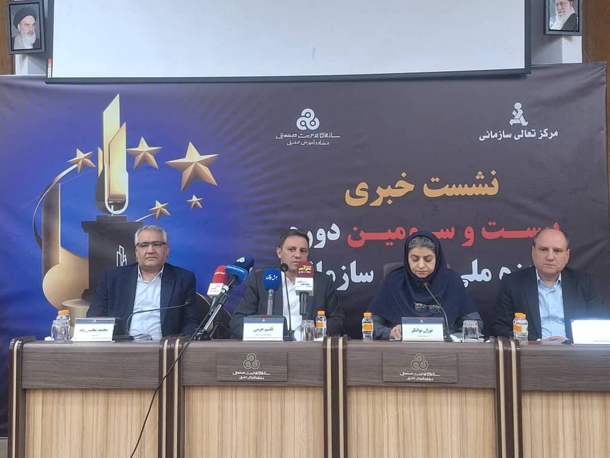 جایزه تعالی به شناسایی نقاط ضعف و ارتقای برند شرکت‌ها کمک می‌کند/۷۷ شرکت در مسیر رقابت برای کسب جایزه تعالی سازمانی