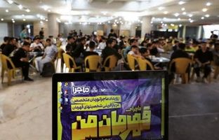 ماجرای «قهرمان من»، آغاز فصل جدید برنامه‌های نوجوانان فولاد مبارکه