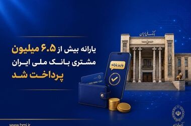 ثبت نام خودروهای وارداتی با حساب وکالتی بانک ملی ایران