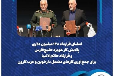 رکوردشکنی در تولید سه محصول اصلی پالایش گاز هویزه خلیج‌فارس
