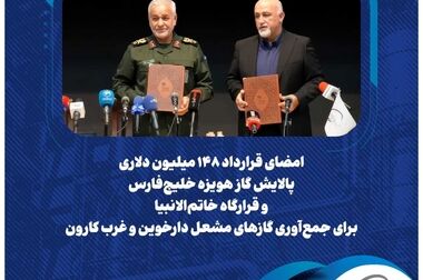 استقرار نظام‌مند مدیریت ریسک با نخستین ممیزی در پالایش گاز هویزه خلیج‌فارس