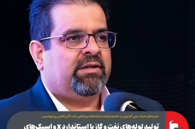 شتاب در اجرای پروژه خط لوله ۳۲ اینچ گاز ترش پارس جنوبی با مشارکت فولاد مبارکه