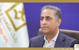 بنگاه سازی رویکرد اصلی بانک صنعت و معدن در حمایت از تولید است