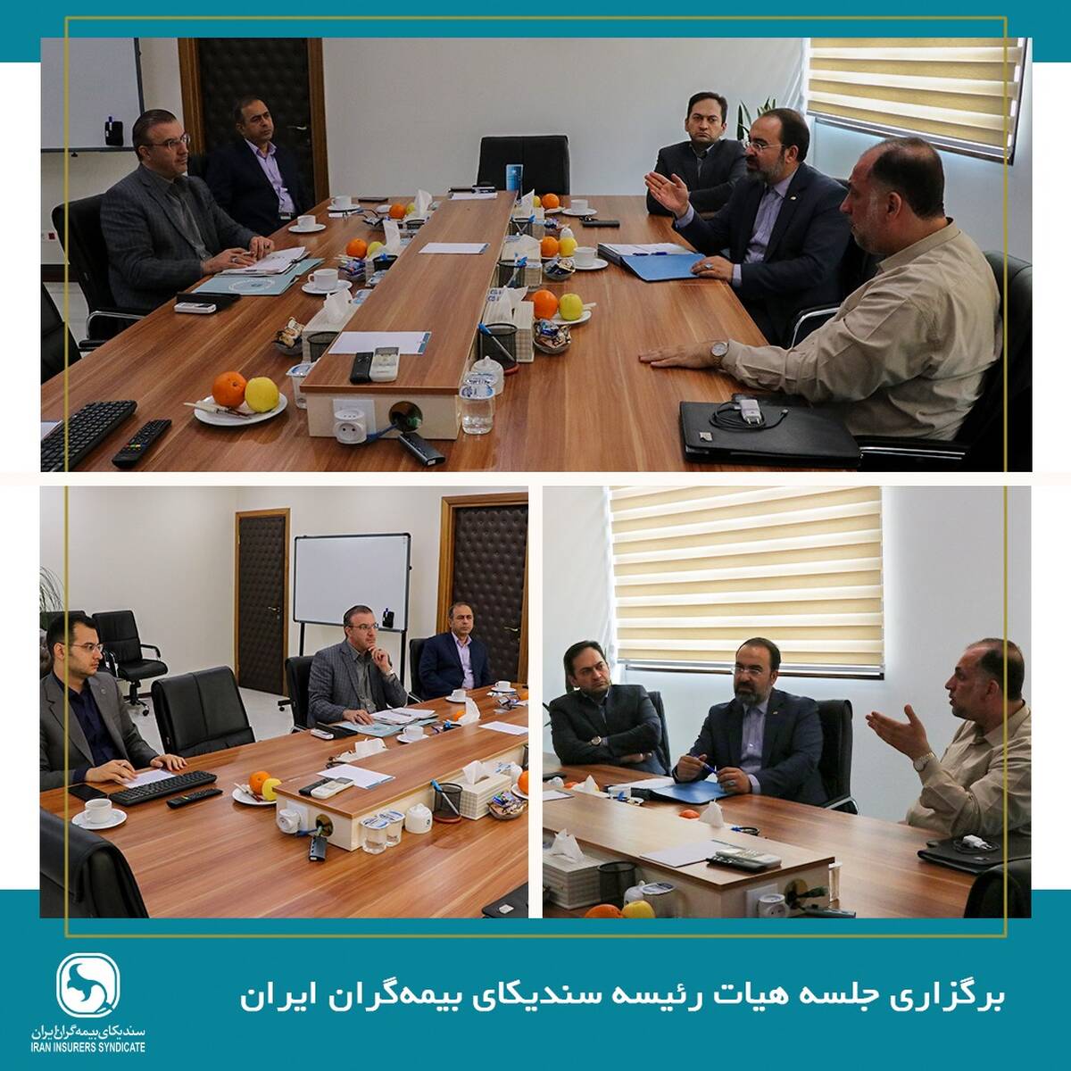 برگزاری جلسه هیات رئیسه سندیکای بیمه‌گران ایران