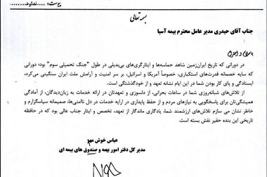 آغاز دوره بدو خدمت بیمه آسیا؛ جهشی تازه در مسیر توانمندسازی نیروهای جوان