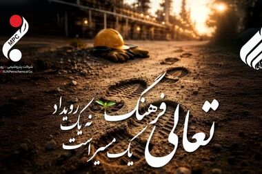 کسب تندیس سیمین جایزه ملی مدیریت مالی ایران توسط پتروشیمی مارون