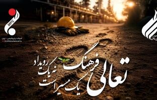 سرمایه انسانی و فرهنگ سازمانی؛ محور تحول آینده گروه مارون