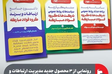 صنعت فولاد در محاصره انرژی
