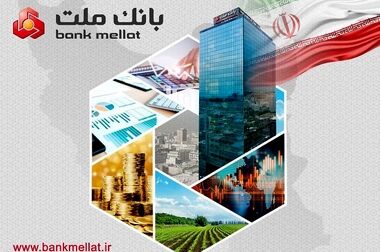 ارائه خدمت حساب وکالتی در بانک ملت برای خرید خودروهای وارداتی از طریق سامانه اتونوین در خردادماه