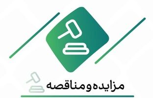مناقصه عمومی بانک کارآفرین برای خدمات پول‌رسانی و نگهداری دستگاه‌های خودپرداز