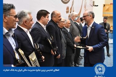 انعقاد دو تفاهمنامه همکاری و رایزنی موثر با چندین شرکت خودرو‌ساز