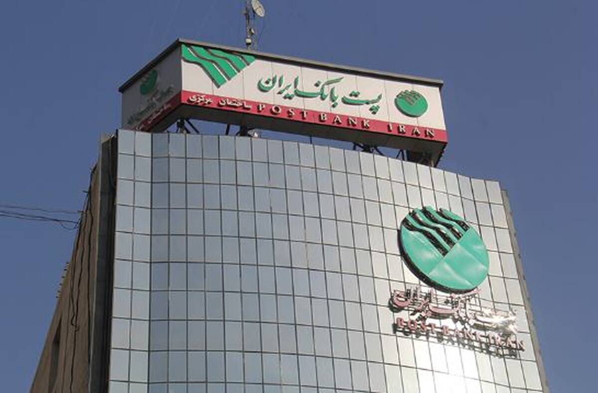 پست بانک ایران آیین‌نامه اجرایی حمایت از صادرکنندگان خرد با هدف ایجاد بازار امتیاز صادراتی را ابلاغ کرد
