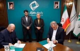 بانک و بیمه کارآفرین تفاهم نامه ارائه خدمات متقابل امضا کردند