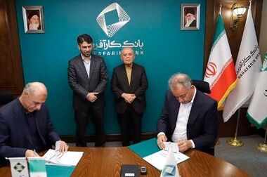گروه مالی بانک کارآفرین در سال ۱۴۰۴بورسی می شود