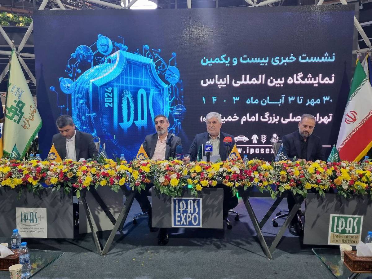 بیست و یکمین نمایشگاه بین‌المللی پلیس (ایپاس) برگزارمی شود  / حضور بیش از ۱۵۰ برند خارجی و ۳۸ برند ایرانی در نمایشگاه ایپاس
