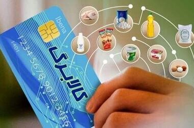 آینده طرح کالا برگ به کدام سو می‌رود؟