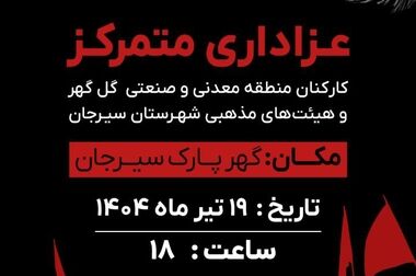 گزارش مقبول حسابرسی شرکت گل‌گهر در مجمع عمومی