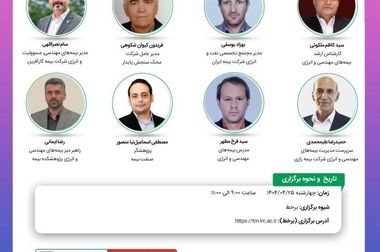 انتشار کتاب «حسابداری معاملات مالی اسلامی»، توسط پژوهشکده بیمه