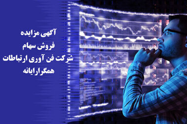 رشد شاخص های درآمدی بانک ایران زمین