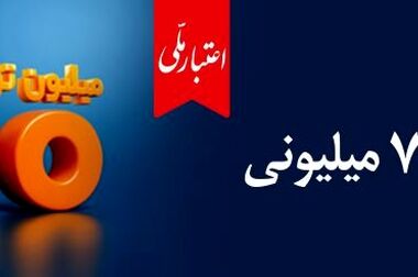 تجلیل شرکت پالایش گاز بیدبلند خلیج‌فارس از نخبگان کنکور ۱۴۰۴