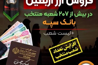 بازدید مدیرعامل بانک سپه از نمایشگاه صنعت مالی
