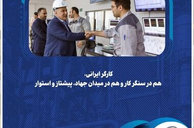 بازسازی زمین یا همزیستی پایدار / انتخاب امروز، میراث فردا