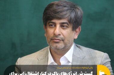 خبرنامه شماره ۱۴۳۶ فولاد منتشر شد